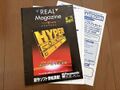 Panasonic Real Magazine Winter 1995