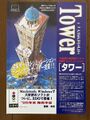 The Tower Game Flyer