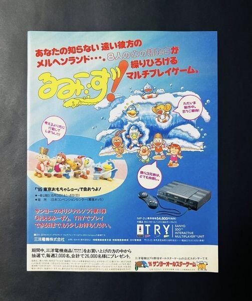 File:Taiketsu Rumiizu Flyer 1.jpg