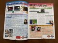 Panasonic Real Magazine Spring 1996