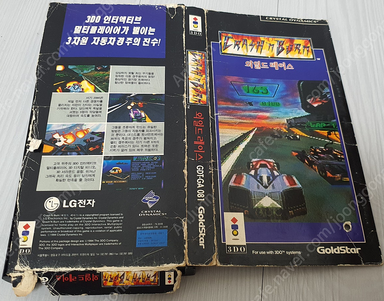 File:Crash N Burn KR 1.png