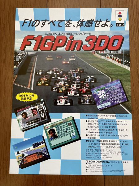 File:F1GP Poster 1.jpg