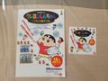 Crayon Shin-chan Game Flyer