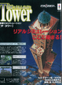 Advert - The Tower