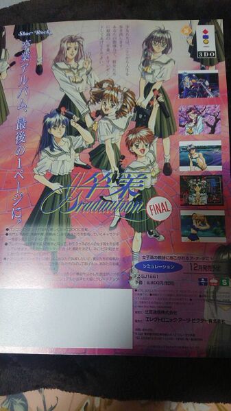 File:Sotsugyo Graduation Final Game Flyer.jpg
