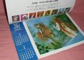 Blue Forest Story Calendar