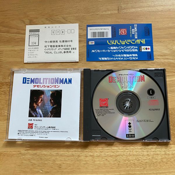 File:Demolition Man JP Contents.jpg