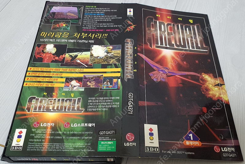 File:Firewall KR 1.png