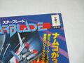 StarBlade Game Flyer