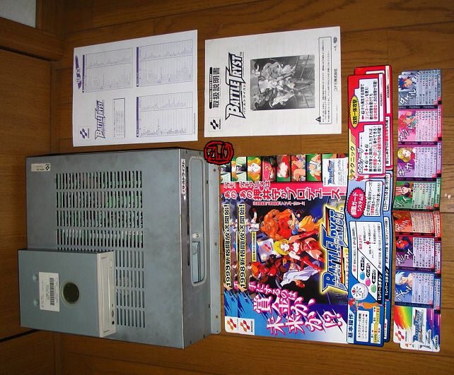 File:Battle Tryst Arcade Set 2.jpg