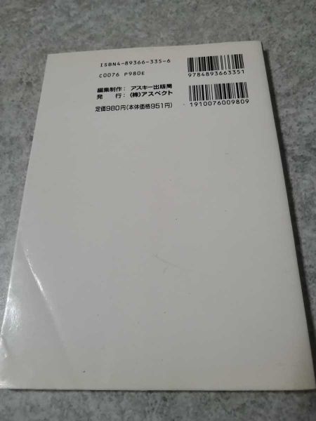 File:Myst Strategy Book Back.jpg