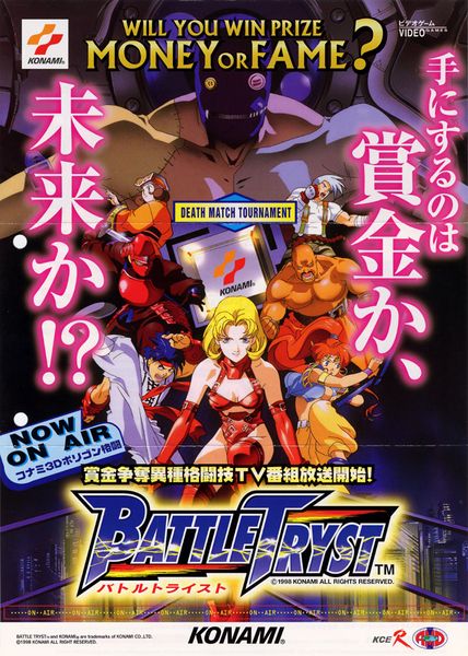 File:Battle Tryst Arcade Advert 1.jpg
