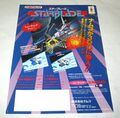 StarBlade Game Flyer