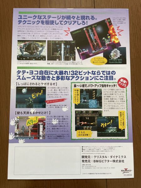 File:Gex Poster 2.jpg