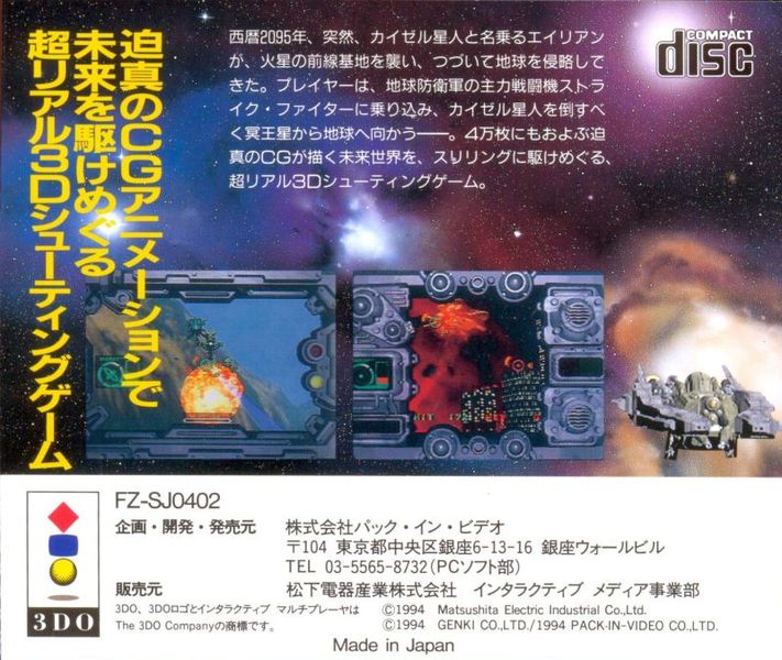 File:Burning Soldier Back JP.jpg