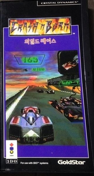 File:Crash n Burn KR Front.jpg