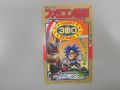 Famitsu Magazine 3DO 1st Birthday Phone Card