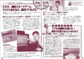Panasonic Real Club Press Vol 1 1994 Pages 16-17