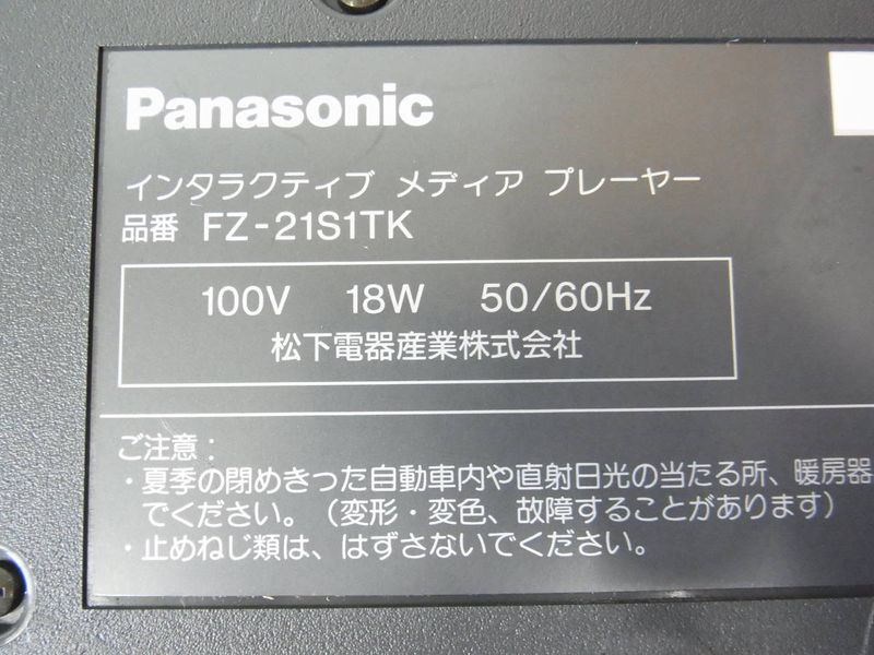 File:M2 FZ-21S1TK Info.jpg