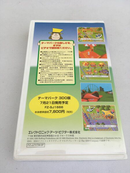 File:Theme Park VHS 2.jpg