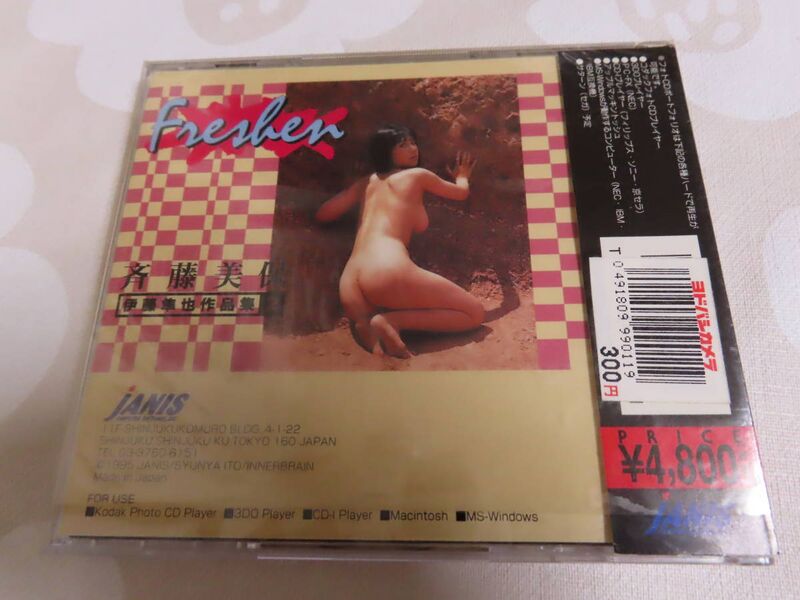 File:Freshen Back.jpg