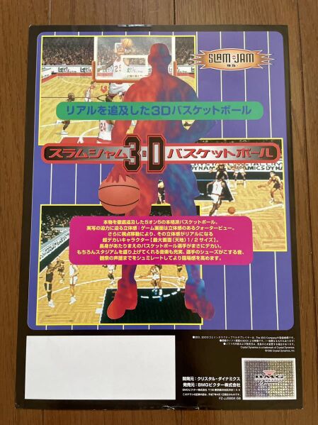 File:Slam n Jam Flyer Back.jpg