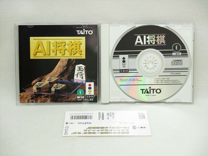 File:AI Shougi Contents.jpg