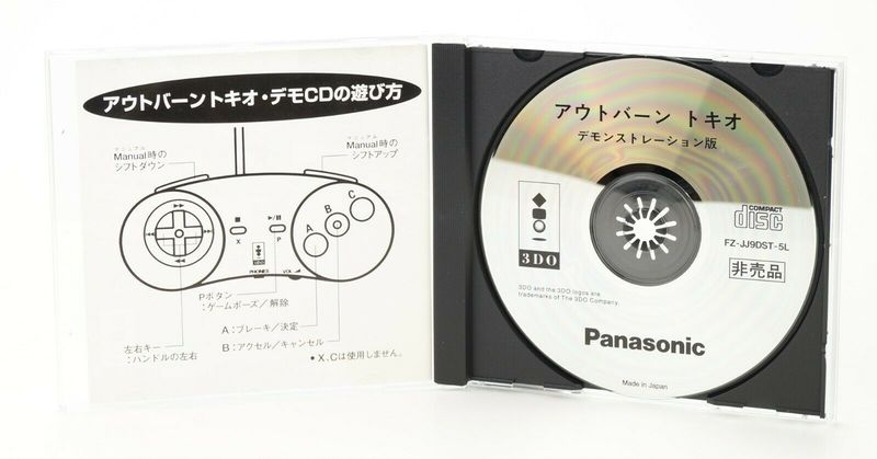 File:Autobahn Demo Contents.jpg