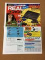 Panasonic Real Fan Vol 7 1994