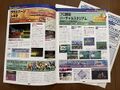 Panasonic Real Magazine Winter 1995
