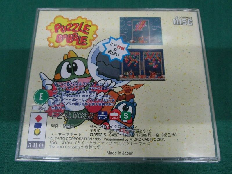 File:Puzzle Bobble Back.jpg