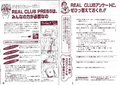 Panasonic Real Club Press Vol 1 1994 Pages 18-19