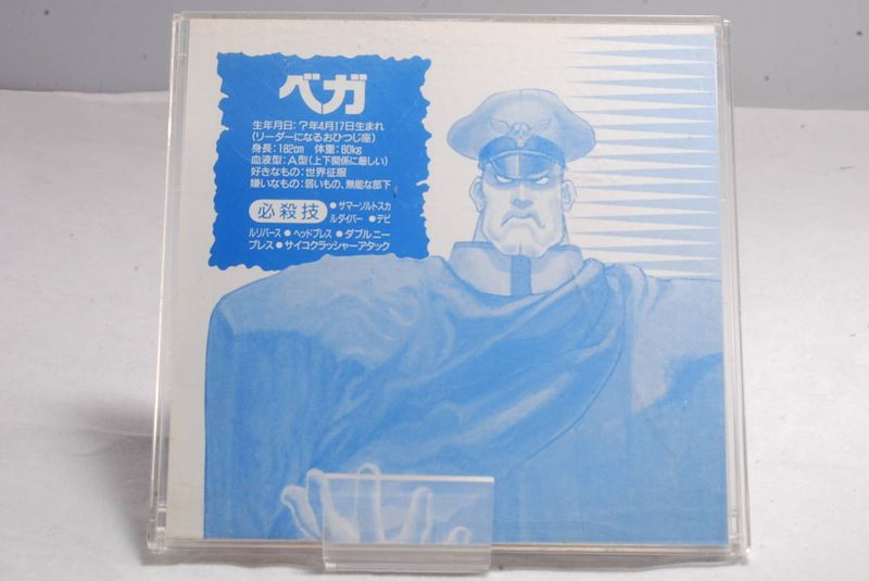 File:Street Fighter Calendar 1.jpg