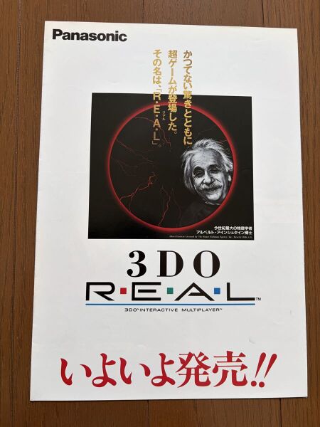 File:Panasonic 3DO Real Pamphlet 1.jpg