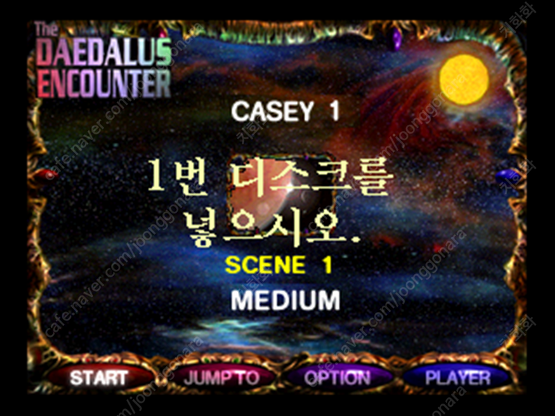 File:Daedalus Encounter KR 10.png