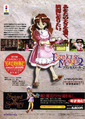 Princess Maker 2 Ad