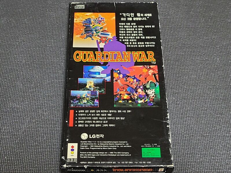 File:Guardian War Korean 2.jpg