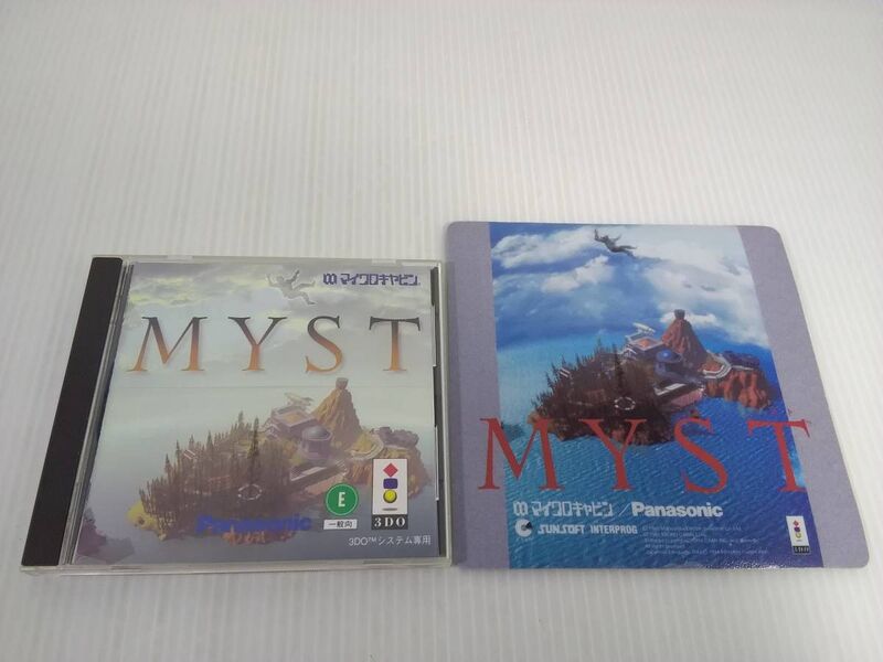 File:Myst Mousepad.jpg