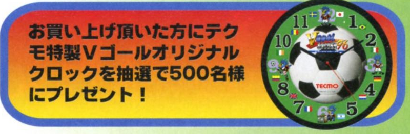 File:V Goal Soccer 96 Clock.png