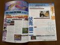 Panasonic Real Magazine Spring 1996
