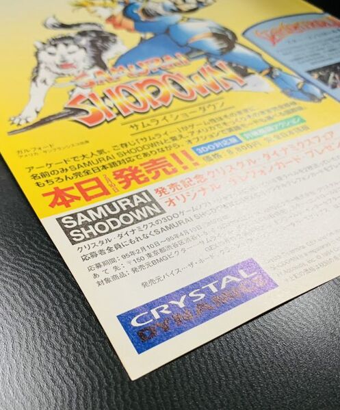 File:Samuari Shodown Flyer 2.jpg