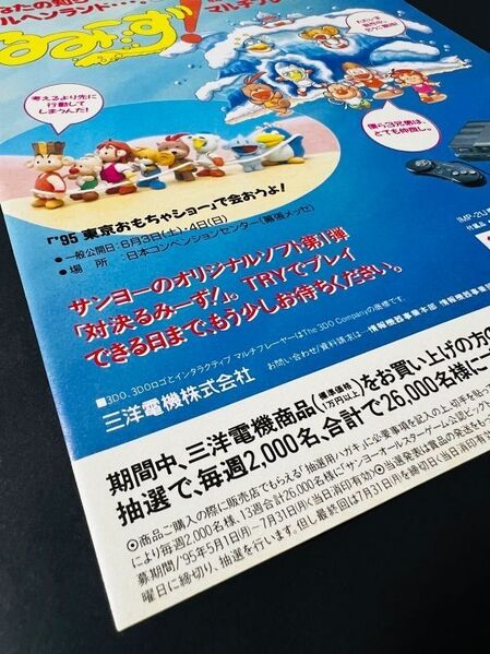 File:Taiketsu Rumiizu Flyer 2.jpg