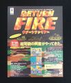 Retrun Fire Game Flyer
