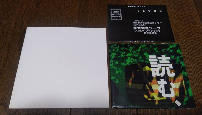 File:D Director Cut Contents.jpg