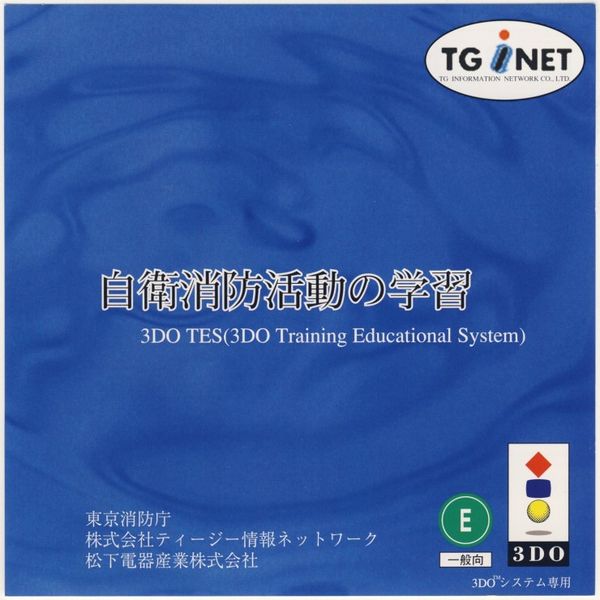 File:3DO TES Front.jpg