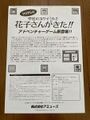 Scary School Rumours Hanako-san Game Flyer