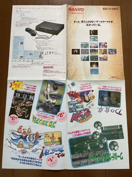 File:Sanyo flyer June 1995 5.jpg