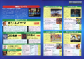 3DO Awards Part 2 Feature