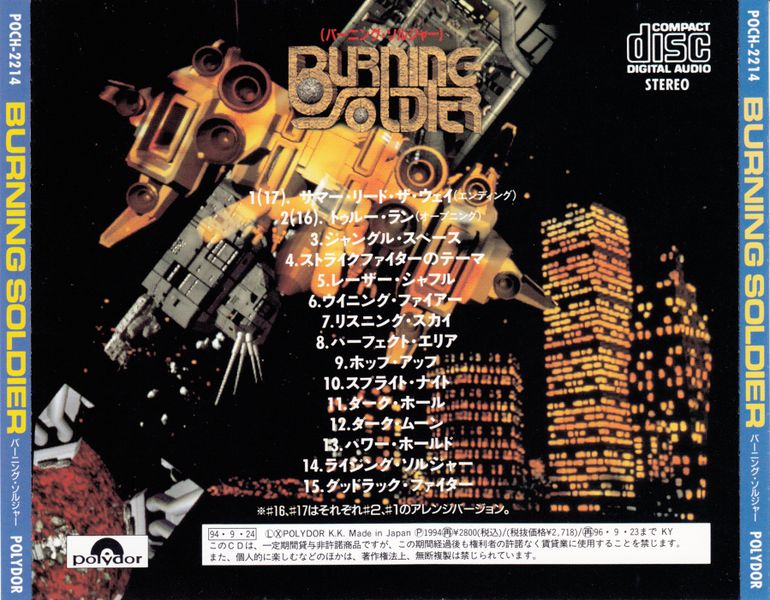File:Burning Solider Music CD Back.jpg