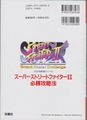 Street Fighter Strategy Book